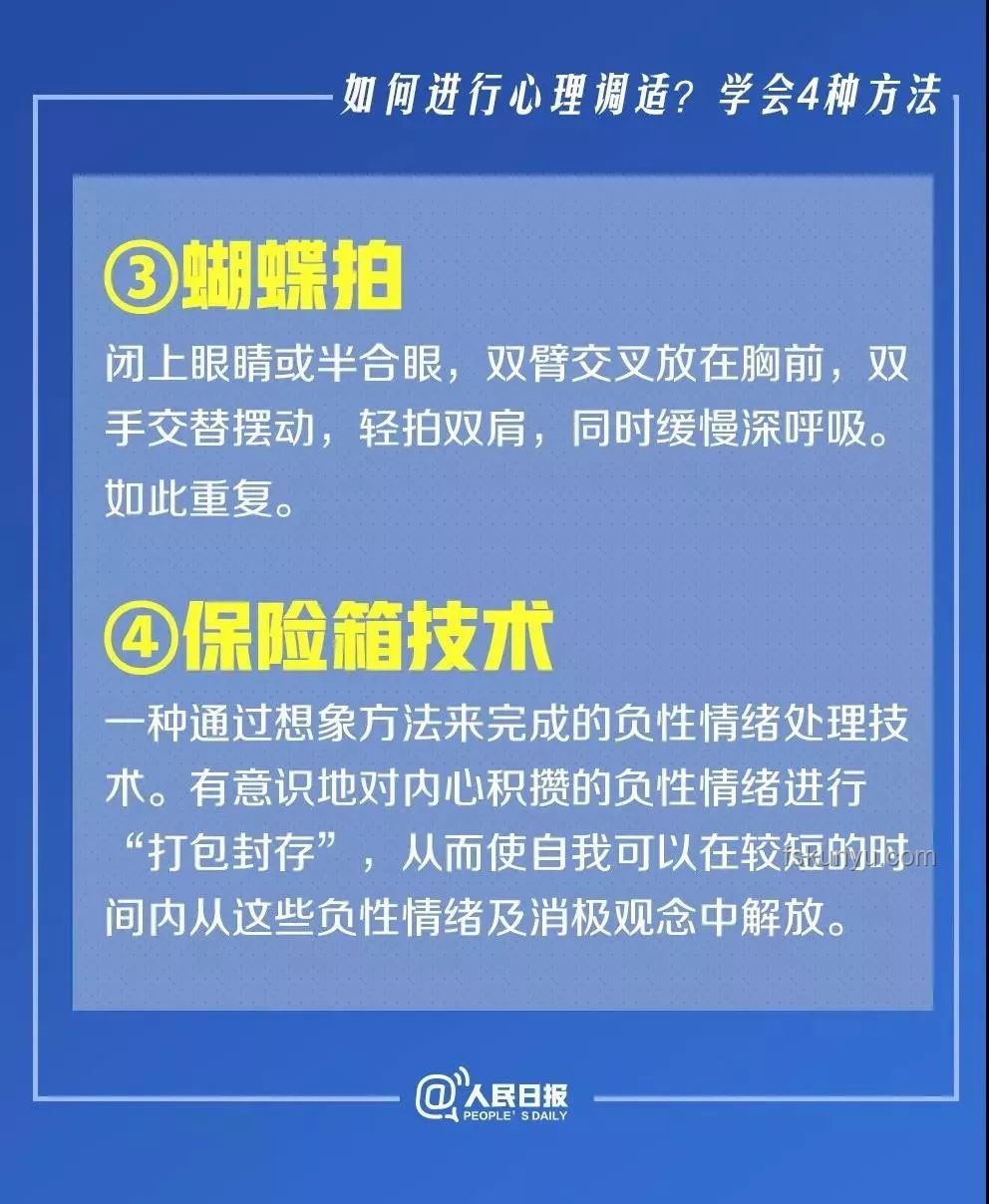 范玮琪暴哭背后：情绪管理实用指南