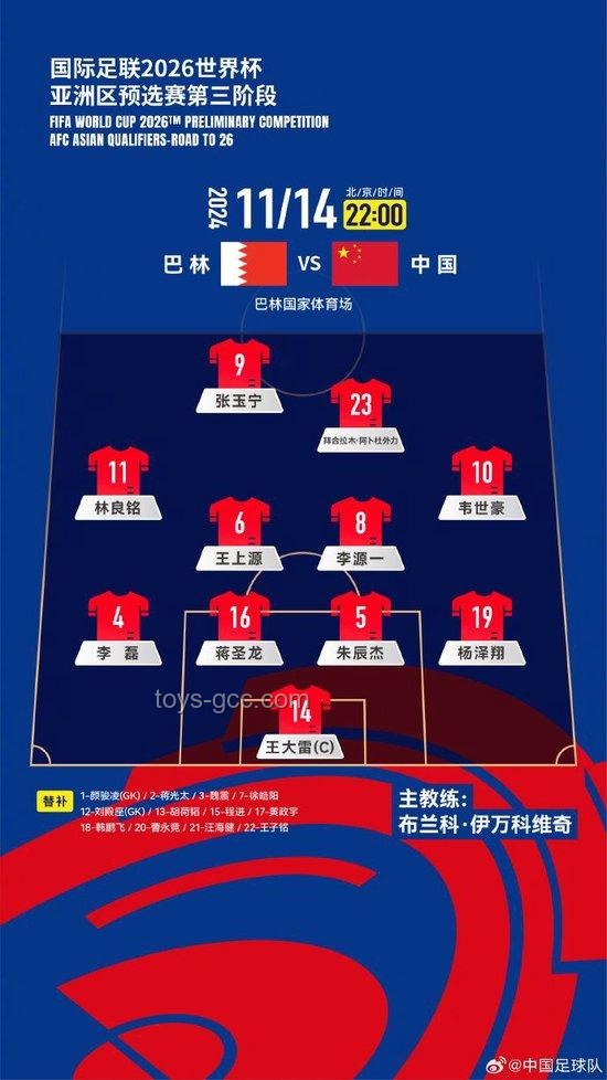 国足1比0绝杀巴林赛事回顾